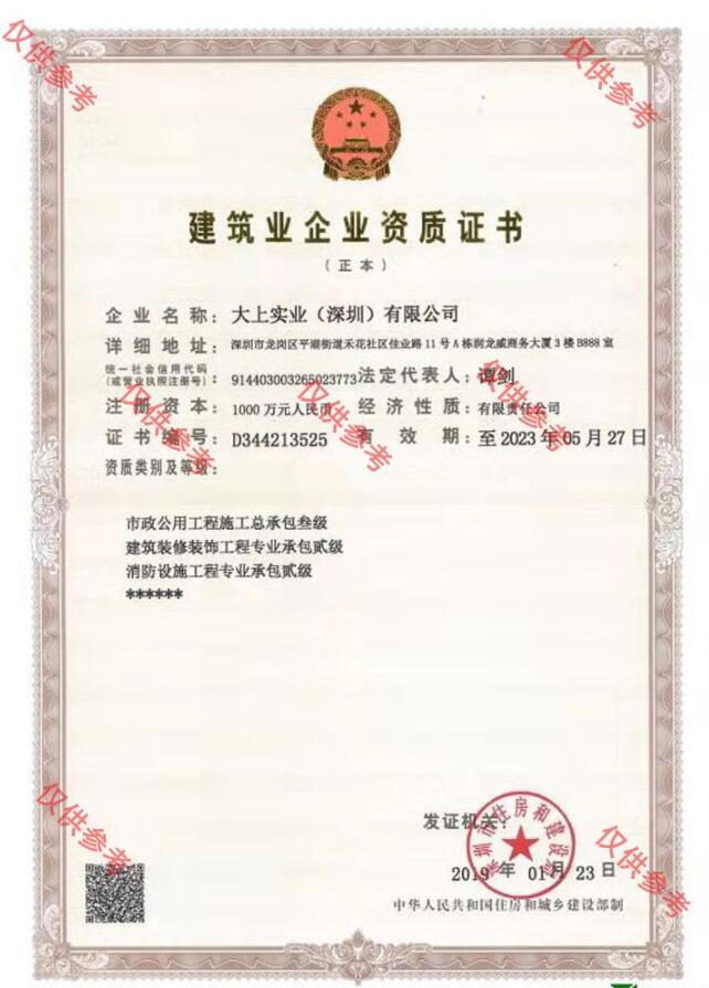 足球場(chǎng)施工需要什么資質(zhì)？