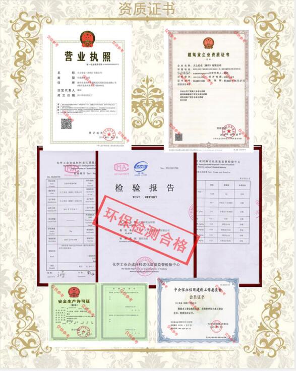 塑膠跑道球場施工資質(zhì)、材料檢測報(bào)告