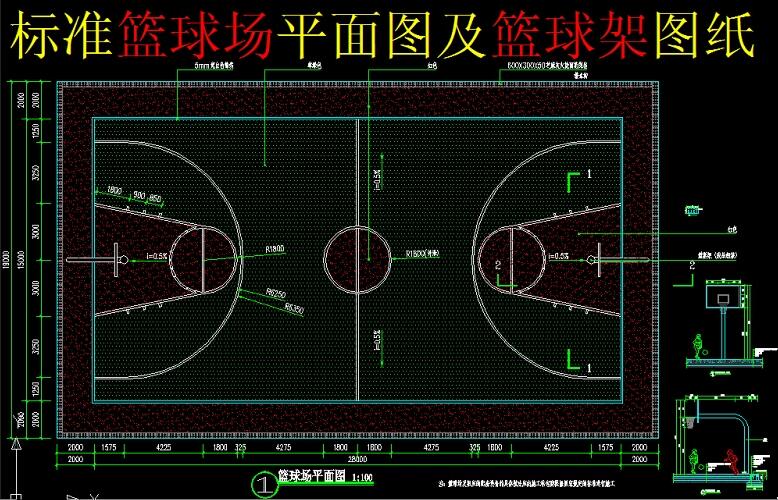 標(biāo)準(zhǔn)籃球場(chǎng)施工圖及籃球架、排水溝圖紙